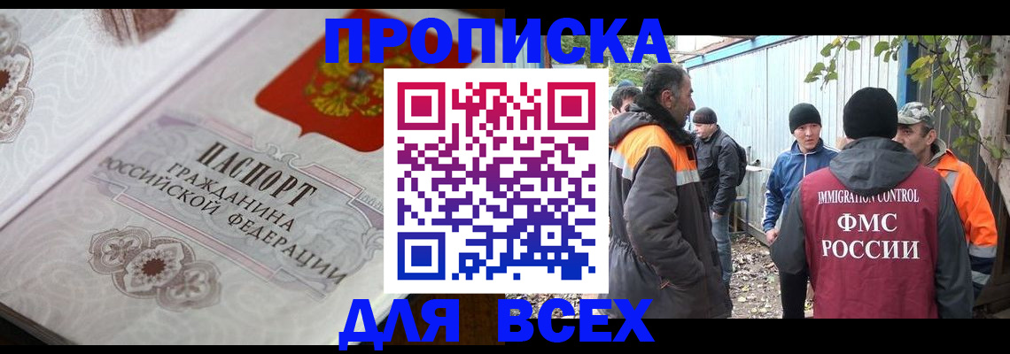 прописка ребенка в Верхней Пышме