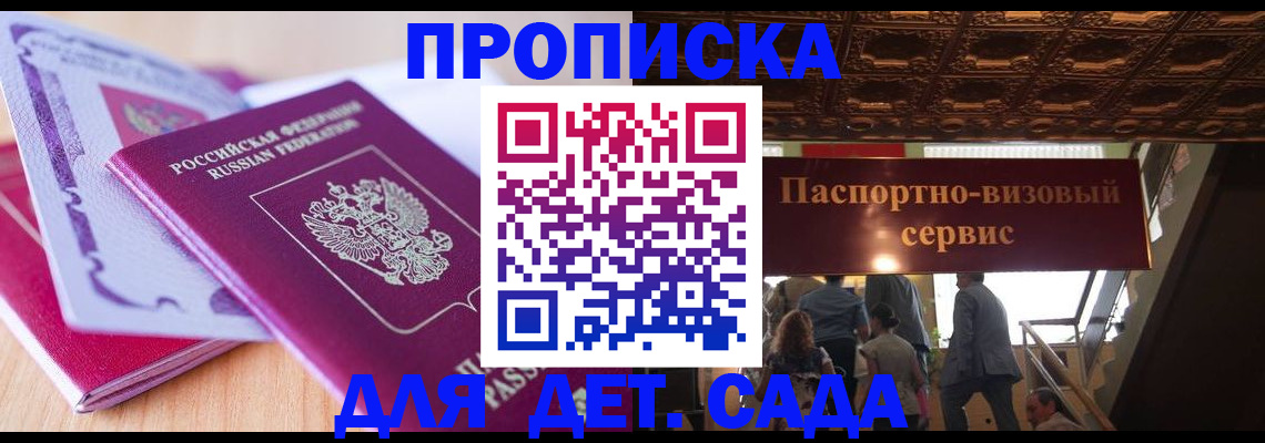 прописка от собственника в Верхней Пышме