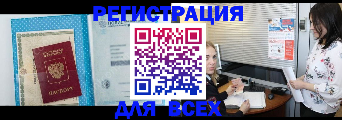 временная регистрация поиск в Верхней Пышме